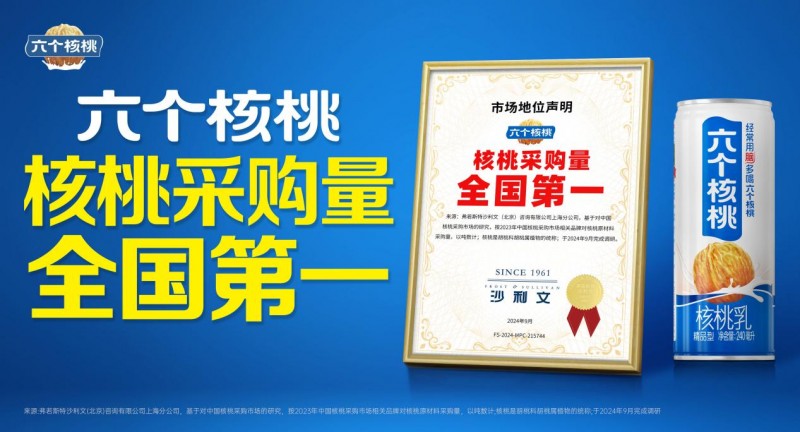 守好“舌尖安全” 六个核桃筑牢食品安全防线