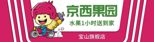 李氏果业携手京西果园创「零果损」奇迹——您的零售外卖增长引擎已就位