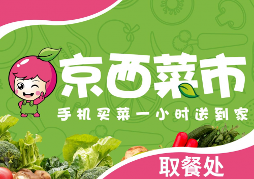 李氏果业携手京西果园创「零果损」奇迹——您的零售外卖增长引擎已就位