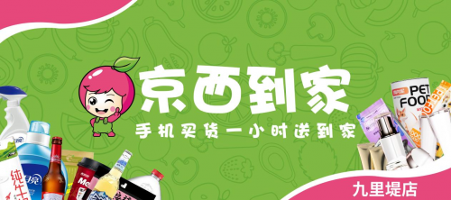 李氏果业携手京西果园创「零果损」奇迹——您的零售外卖增长引擎已就位