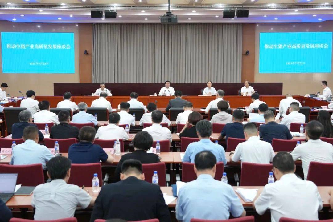 生猪产业座谈会上，大北农邵根伙提出三大 “破局”之策