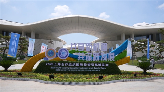 国凌酱酒荣膺2025上合国际投资贸易博览会指定用酒！